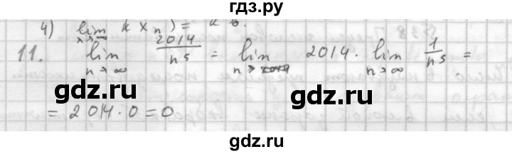ГДЗ по алгебре 10 класс Мордкович Учебник, Задачник Базовый и углубленный уровень §38 - 38.11, Решебник к учебнику 2016