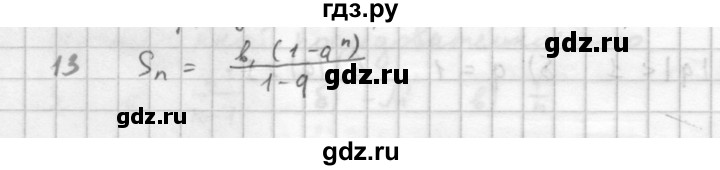 ГДЗ по алгебре 10 класс Мордкович Учебник, Задачник Базовый и углубленный уровень §38 - 38.13, Решебник к учебнику 2016