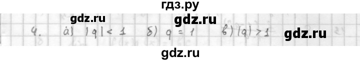 ГДЗ по алгебре 10 класс Мордкович Учебник, Задачник Базовый и углубленный уровень §38 - 38.4, Решебник к учебнику 2016