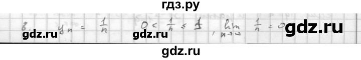 ГДЗ по алгебре 10 класс Мордкович Учебник, Задачник Базовый и углубленный уровень §38 - 38.8, Решебник к учебнику 2016