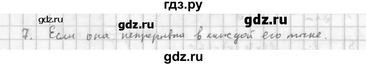 ГДЗ по алгебре 10 класс Мордкович Учебник, Задачник Базовый и углубленный уровень §39 - 39.7, Решебник к учебнику 2016