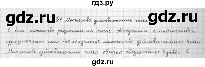 ГДЗ по алгебре 10 класс Мордкович Учебник, Задачник Базовый и углубленный уровень §4 - 4.1, Решебник к учебнику 2016