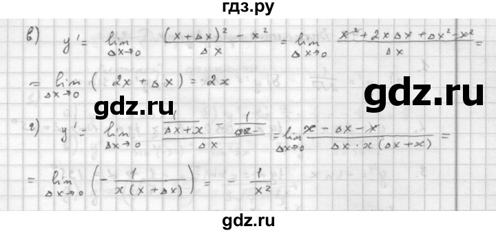 ГДЗ по алгебре 10 класс Мордкович Учебник, Задачник Базовый и углубленный уровень §40 - 40.11, Решебник к учебнику 2016