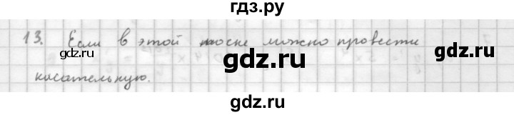 ГДЗ по алгебре 10 класс Мордкович Учебник, Задачник Базовый и углубленный уровень §40 - 40.13, Решебник к учебнику 2016