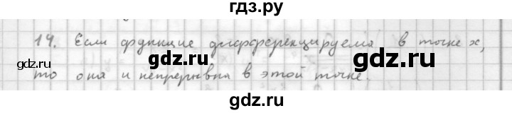 ГДЗ по алгебре 10 класс Мордкович Учебник, Задачник Базовый и углубленный уровень §40 - 40.14, Решебник к учебнику 2016