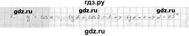 ГДЗ по алгебре 10 класс Мордкович Учебник, Задачник Базовый и углубленный уровень §41 - 41.2, Решебник к учебнику 2016