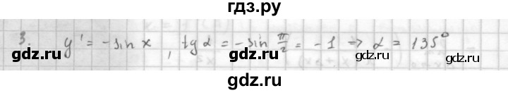 ГДЗ по алгебре 10 класс Мордкович Учебник, Задачник Базовый и углубленный уровень §41 - 41.3, Решебник к учебнику 2016