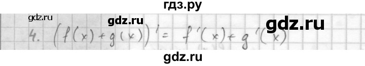 ГДЗ по алгебре 10 класс Мордкович Учебник, Задачник Базовый и углубленный уровень §41 - 41.4, Решебник к учебнику 2016