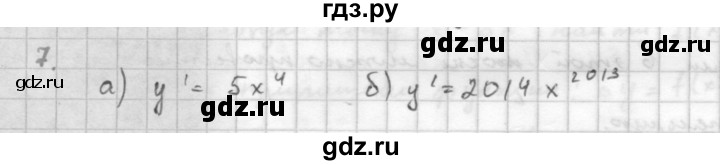 ГДЗ по алгебре 10 класс Мордкович Учебник, Задачник Базовый и углубленный уровень §41 - 41.7, Решебник к учебнику 2016