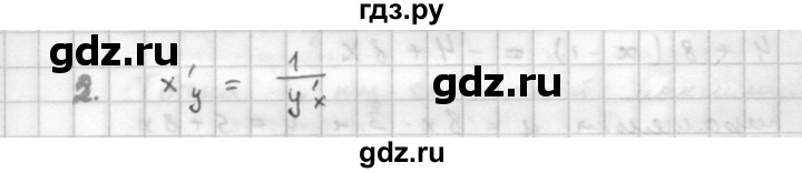 ГДЗ по алгебре 10 класс Мордкович Учебник, Задачник Базовый и углубленный уровень §42 - 42.2, Решебник к учебнику 2016