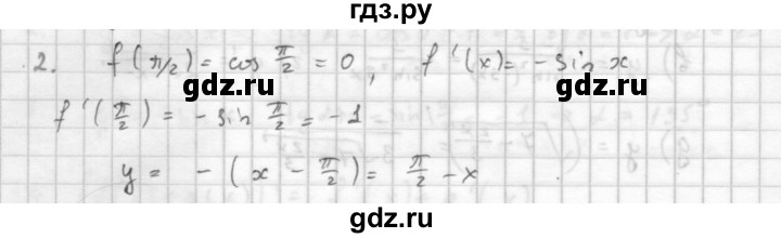 ГДЗ по алгебре 10 класс Мордкович Учебник, Задачник Базовый и углубленный уровень §43 - 43.2, Решебник к учебнику 2016