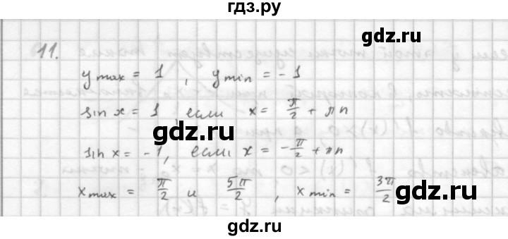 ГДЗ по алгебре 10 класс Мордкович Учебник, Задачник Базовый и углубленный уровень §44 - 44.11, Решебник к учебнику 2016
