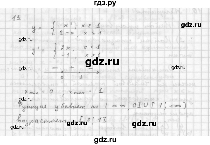 ГДЗ по алгебре 10 класс Мордкович Учебник, Задачник Базовый и углубленный уровень §44 - 44.13, Решебник к учебнику 2016