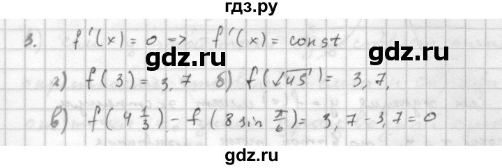 ГДЗ по алгебре 10 класс Мордкович Учебник, Задачник Базовый и углубленный уровень §44 - 44.3, Решебник к учебнику 2016