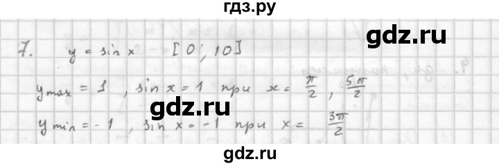 ГДЗ по алгебре 10 класс Мордкович Учебник, Задачник Базовый и углубленный уровень §46 - 46.7, Решебник к учебнику 2016