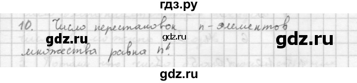 ГДЗ по алгебре 10 класс Мордкович Учебник, Задачник Базовый и углубленный уровень §47 - 47.10, Решебник к учебнику 2016