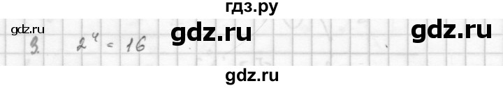 ГДЗ по алгебре 10 класс Мордкович Учебник, Задачник Базовый и углубленный уровень §47 - 47.3, Решебник к учебнику 2016