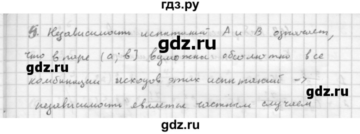 ГДЗ по алгебре 10 класс Мордкович Учебник, Задачник Базовый и углубленный уровень §47 - 47.5, Решебник к учебнику 2016