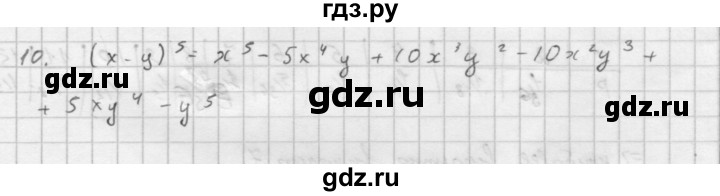 ГДЗ по алгебре 10 класс Мордкович Учебник, Задачник Базовый и углубленный уровень §48 - 48.10, Решебник к учебнику 2016