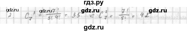 ГДЗ по алгебре 10 класс Мордкович Учебник, Задачник Базовый и углубленный уровень §48 - 48.2, Решебник к учебнику 2016