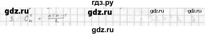 ГДЗ по алгебре 10 класс Мордкович Учебник, Задачник Базовый и углубленный уровень §48 - 48.3, Решебник к учебнику 2016