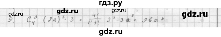 ГДЗ по алгебре 10 класс Мордкович Учебник, Задачник Базовый и углубленный уровень §48 - 48.9, Решебник к учебнику 2016