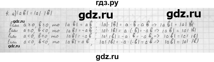 ГДЗ по алгебре 10 класс Мордкович Учебник, Задачник Базовый и углубленный уровень §5 - 5.4, Решебник к учебнику 2016