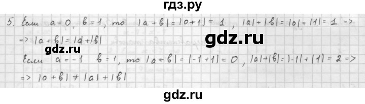 ГДЗ по алгебре 10 класс Мордкович Учебник, Задачник Базовый и углубленный уровень §5 - 5.5, Решебник к учебнику 2016