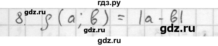 ГДЗ по алгебре 10 класс Мордкович Учебник, Задачник Базовый и углубленный уровень §5 - 5.8, Решебник к учебнику 2016