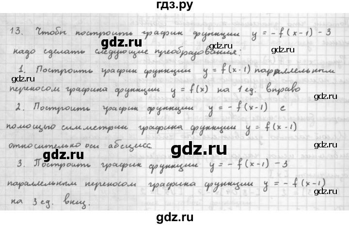ГДЗ по алгебре 10 класс Мордкович Учебник, Задачник Базовый и углубленный уровень §7 - 7.13, Решебник к учебнику 2016