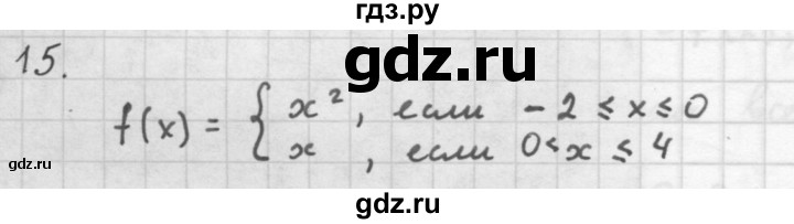 ГДЗ по алгебре 10 класс Мордкович Учебник, Задачник Базовый и углубленный уровень §7 - 7.15, Решебник к учебнику 2016