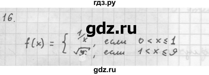 ГДЗ по алгебре 10 класс Мордкович Учебник, Задачник Базовый и углубленный уровень §7 - 7.16, Решебник к учебнику 2016