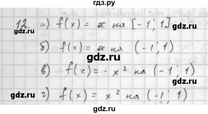 ГДЗ по алгебре 10 класс Мордкович Учебник, Задачник Базовый и углубленный уровень §8 - 8.12, Решебник к учебнику 2016
