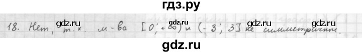 ГДЗ по алгебре 10 класс Мордкович Учебник, Задачник Базовый и углубленный уровень §8 - 8.18, Решебник к учебнику 2016