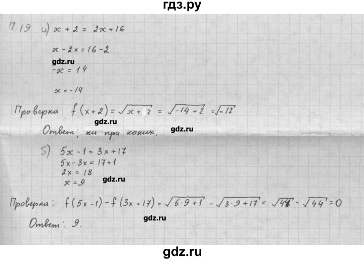 ГДЗ по алгебре 10 класс Мордкович Учебник, Задачник Базовый и углубленный уровень задачи на повторение, задача - 19, Решебник к задачнику