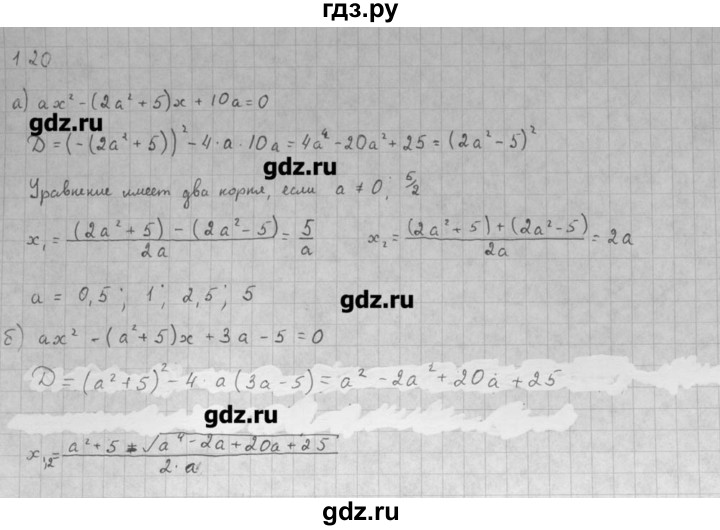 ГДЗ по алгебре 10 класс Мордкович Учебник, Задачник Базовый и углубленный уровень § / § 1 - 20, Решебник к задачнику