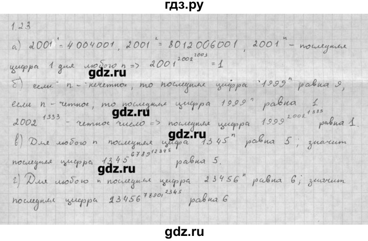 Алгебра 10 класс мордкович задачник. Гдз по английскому языку 6 класс задачник 1.1.2. А.А. Задерновский, а.а. Сафронов задачник 1.16 задача.