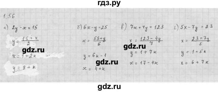 ГДЗ по алгебре 10 класс Мордкович Учебник, Задачник Базовый и углубленный уровень § / § 1 - 56, Решебник к задачнику