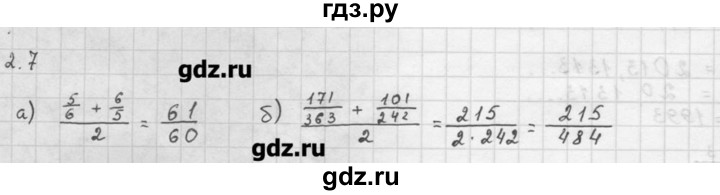 ГДЗ по алгебре 10 класс Мордкович Учебник, Задачник Базовый и углубленный уровень § / § 2 - 7, Решебник к задачнику