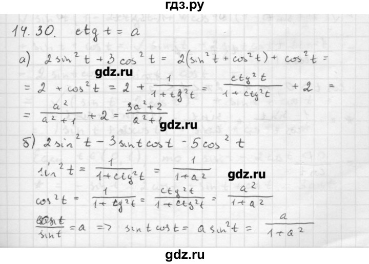 ГДЗ по алгебре 10 класс Мордкович Учебник, Задачник Базовый и углубленный уровень § / § 14 - 30, Решебник к задачнику