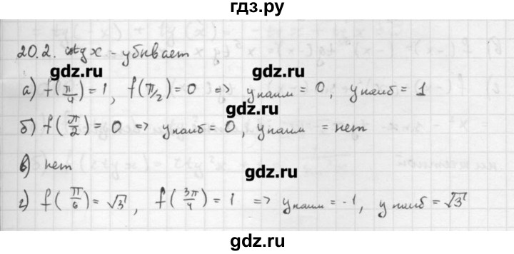 ГДЗ по алгебре 10 класс Мордкович Учебник, Задачник Базовый и углубленный уровень § / § 20 - 2, Решебник к задачнику