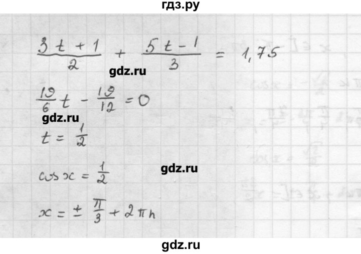 ГДЗ по алгебре 10 класс Мордкович Учебник, Задачник Базовый и углубленный уровень § / § 22 - 4, Решебник к задачнику