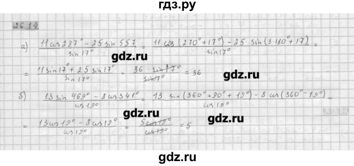 ГДЗ по алгебре 10 класс Мордкович Учебник, Задачник Базовый и углубленный уровень § / § 26 - 14, Решебник к задачнику