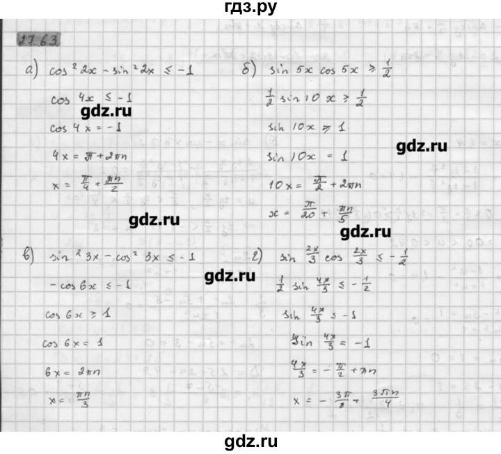 ГДЗ по алгебре 10 класс Мордкович Учебник, Задачник Базовый и углубленный уровень § / § 27 - 63, Решебник к задачнику