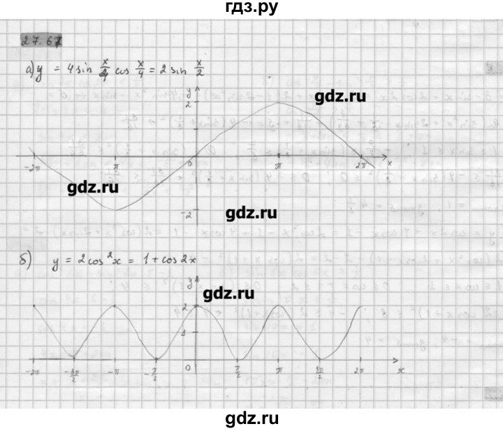 ГДЗ по алгебре 10 класс Мордкович Учебник, Задачник Базовый и углубленный уровень § / § 27 - 67, Решебник к задачнику
