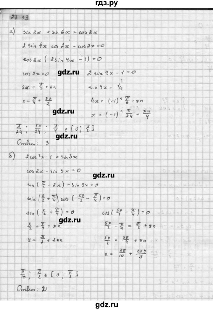 алгебра 10 класс мордкович базовый и углубленный уровень. алгебра 9 мордкович углубленный уровень номер 12. мордкович семенов алгебра 11 класс базовый и углубленный уровень. алгебра 10 класс мордкович углубленный уровень. алгебра 7 класс мордкович 13.