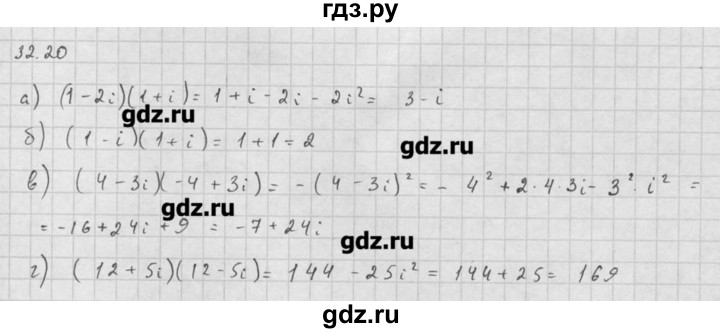ГДЗ по алгебре 10 класс Мордкович Учебник, Задачник Базовый и углубленный уровень § / § 32 - 20, Решебник к задачнику