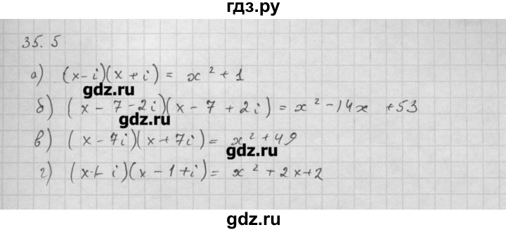 ГДЗ по алгебре 10 класс Мордкович Учебник, Задачник Базовый и углубленный уровень § / § 35 - 5, Решебник к задачнику