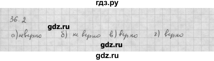 ГДЗ по алгебре 10 класс Мордкович Учебник, Задачник Базовый и углубленный уровень § / § 36 - 2, Решебник к задачнику
