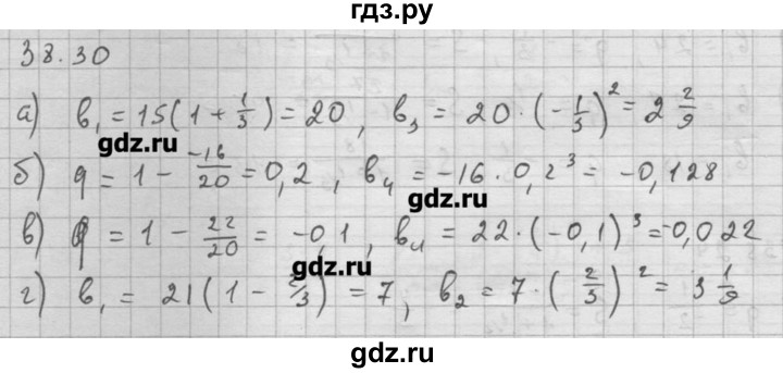 ГДЗ по алгебре 10 класс Мордкович Учебник, Задачник Базовый и углубленный уровень § / § 38 - 30, Решебник к задачнику